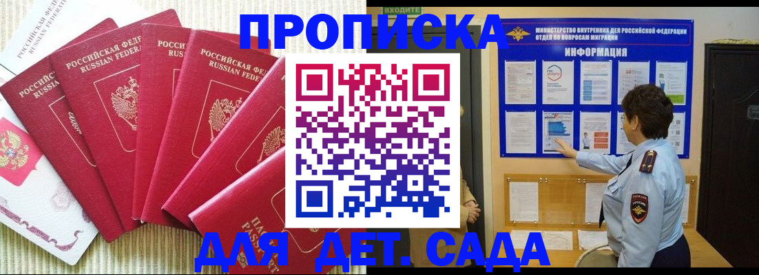 прописка в Суровикино