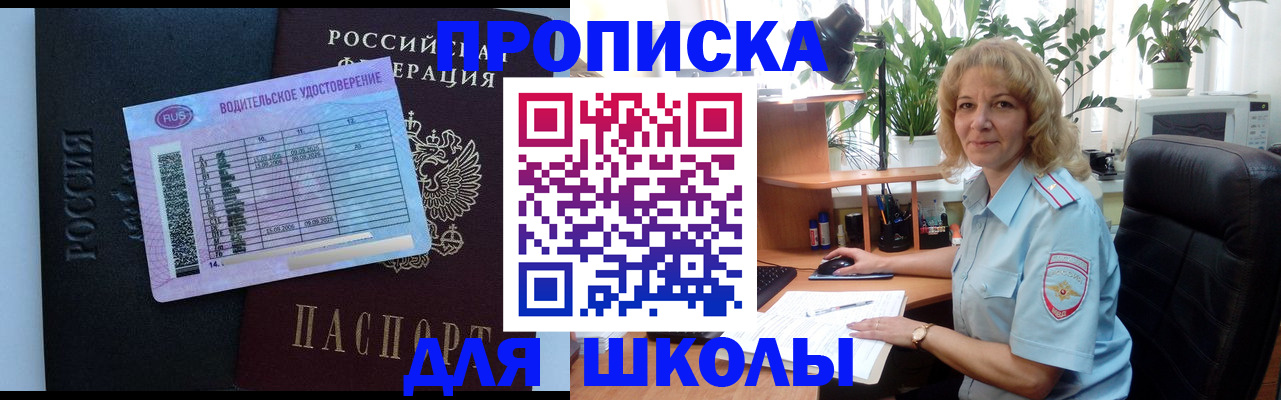 где прописаться в Суровикино